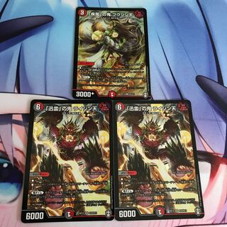 ｢疾風｣の鬼 フウジン天、｢迅雷｣の鬼 ライジン天