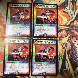 【高騰中】無頼剣兵 ドラグイノセント