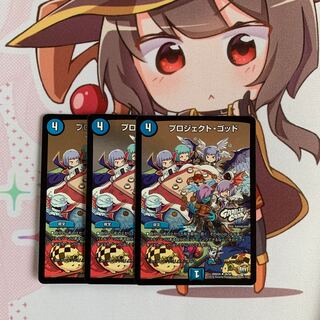 プロジェクト・ゴッド