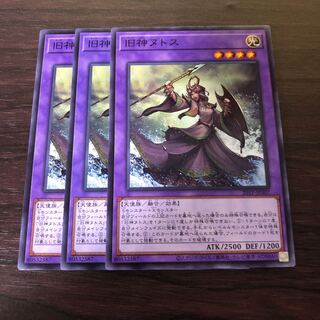 旧神ヌトス　3枚セット