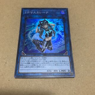 i：Pマスカレーナ スーパー