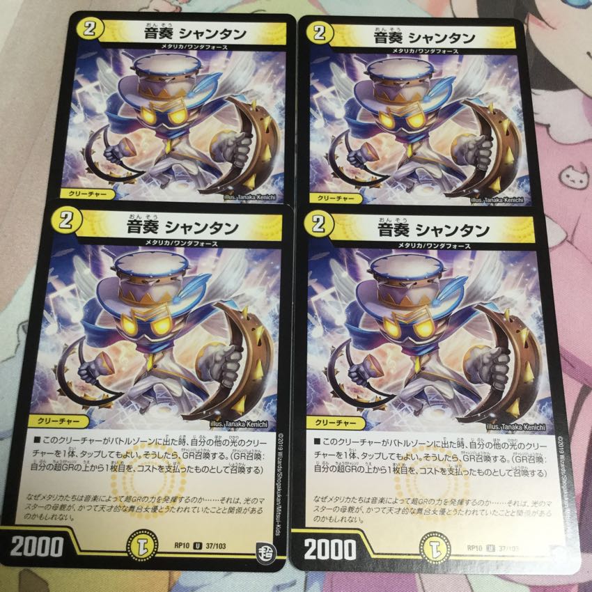 音奏 シャンタン 1枚