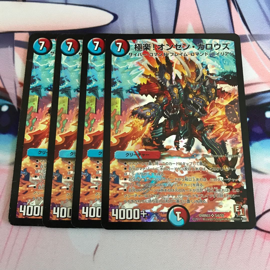 極楽!オンセン・ガロウズ