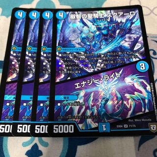 叡智の聖騎士スクアーロ エナジーライト