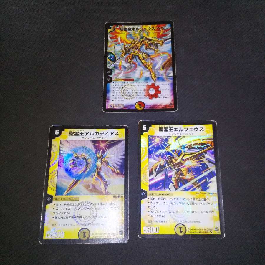 状態難　特価品　ボルフェウス、アルカディアス、エルフェウス