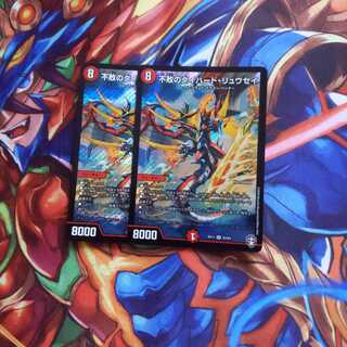 不敗のダイハード・リュウセイ