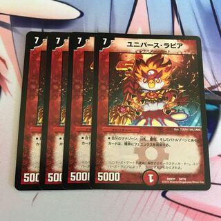 ユニバース・ラピア