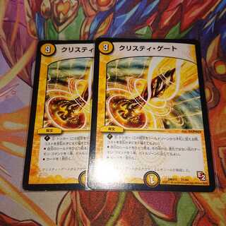 クリスティ・ゲート