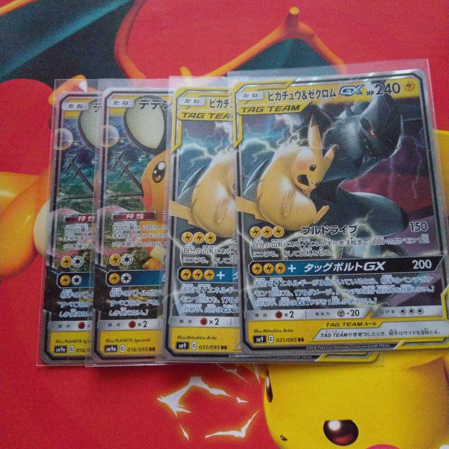 デデンネGX ピカチュウ&ゼクロムGX