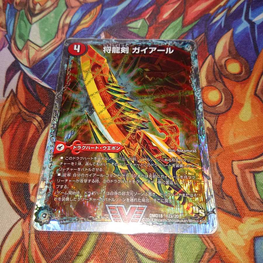 将龍剣 ガイアール｜猛烈将龍 ガイバーン(スーパーデッキ仕様)