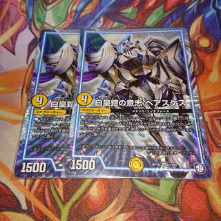 白皇鎧の意志 ベアスケス