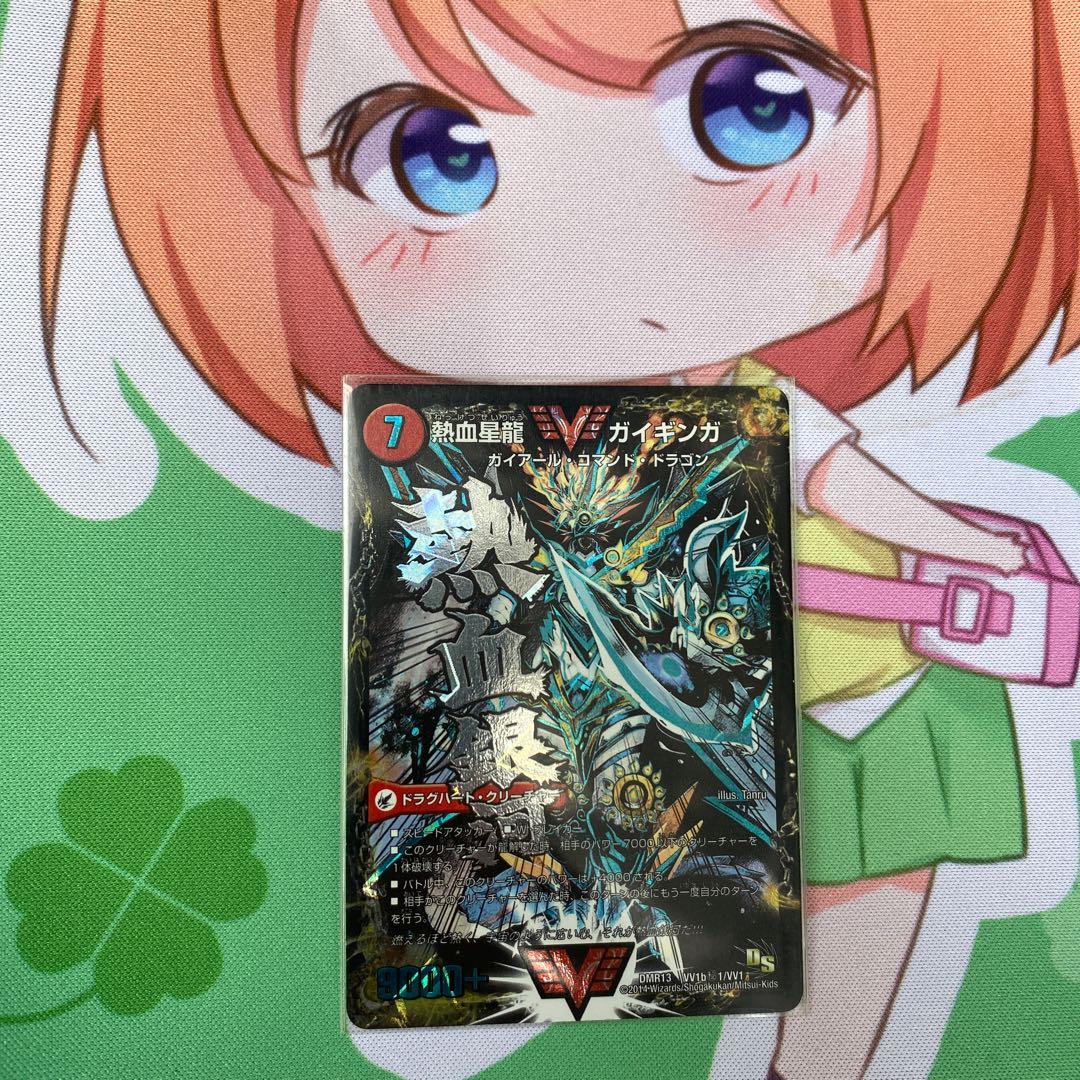 最安値 銀河大剣 ガイハート|熱血星龍 ガイギンガ