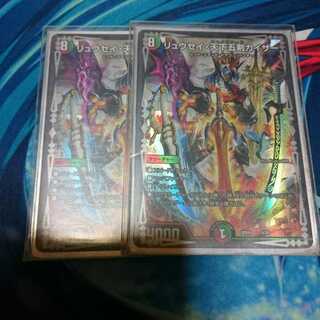 リュウセイ天下五剣カイザー 2枚