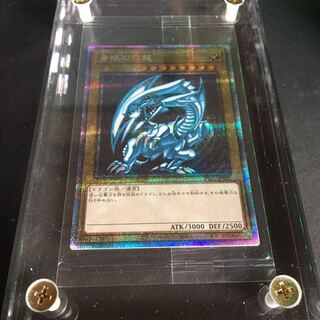 青眼の白龍　プリズマ