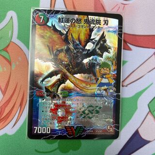 紅蓮の怒 鬼流院 刃｜バンカラ大親分 メンチ斬ルゾウ(上)