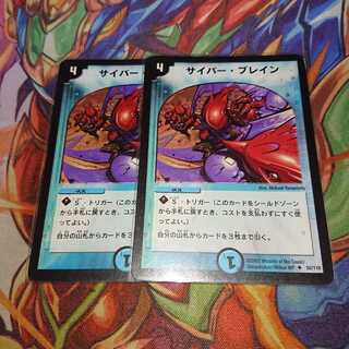 サイバー・ブレイン