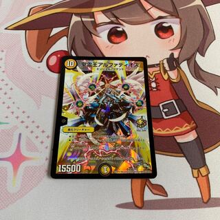 聖霊王アルファディオス