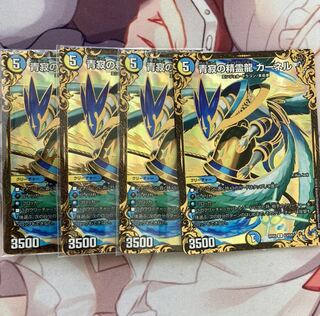 青寂の精霊龍 カーネル(ウルトラゴールデンカード仕様)