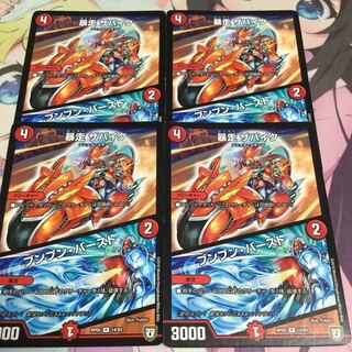 暴走 ザバイク/ブンブン・バースト 1枚