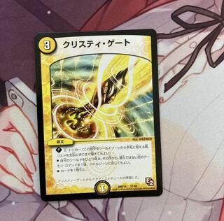 クリスティ・ゲート