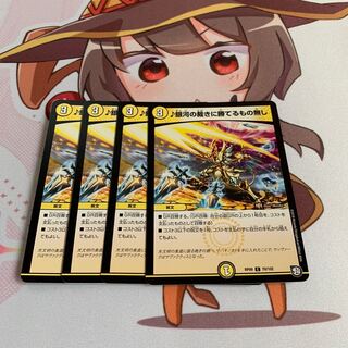 銀河の裁きに勝てるもの無し