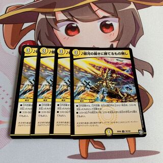 銀河の裁きに勝てるもの無し