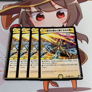 銀河の裁きに勝てるもの無し