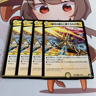 銀河の裁きに勝てるもの無し