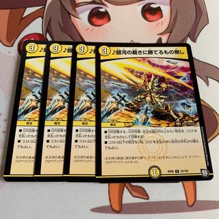 銀河の裁きに勝てるもの無し