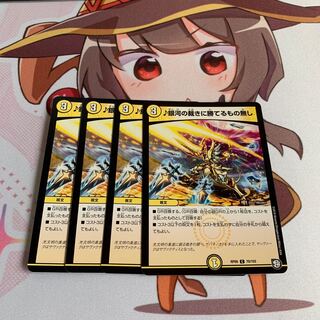 銀河の裁きに勝てるもの無し