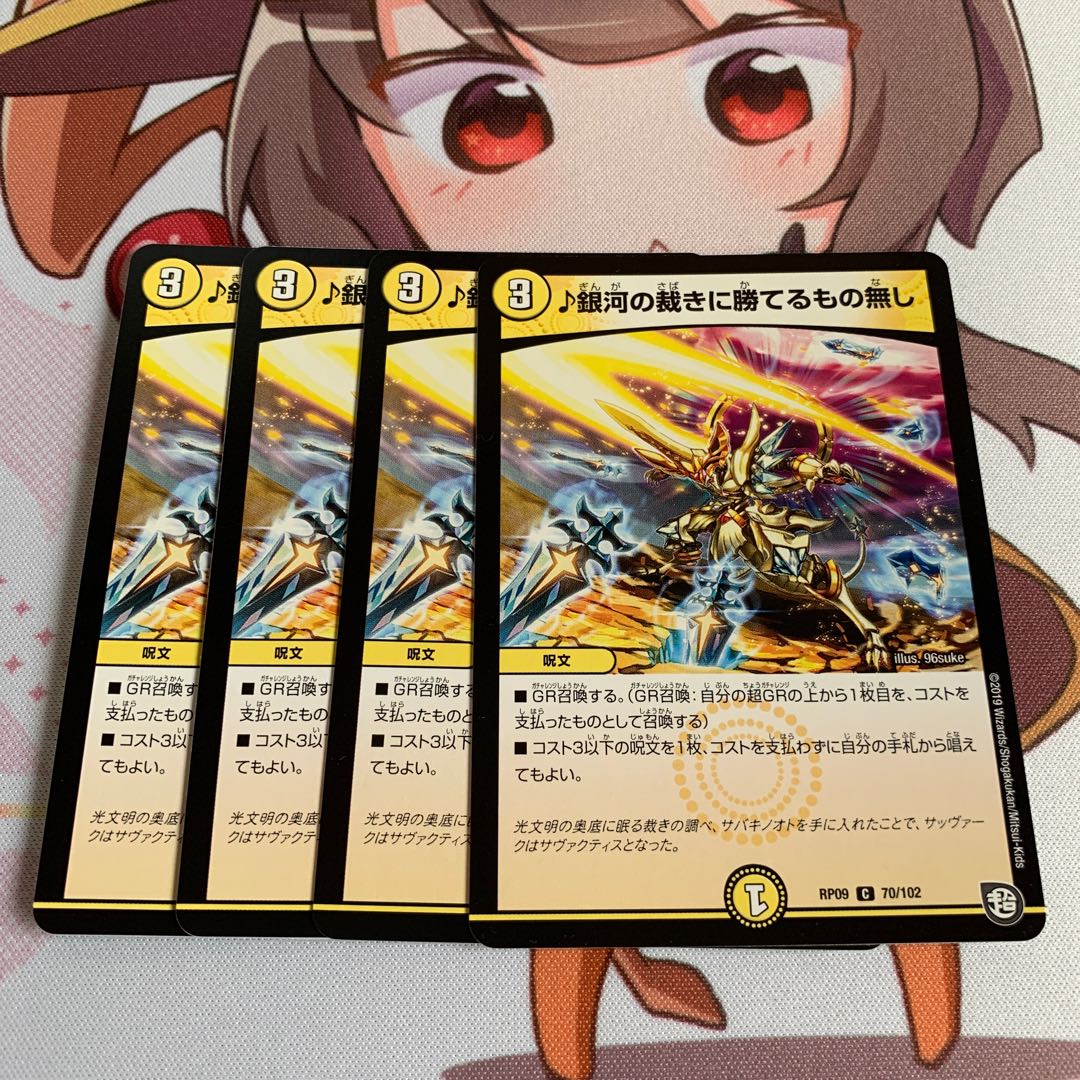 銀河の裁きに勝てるもの無し