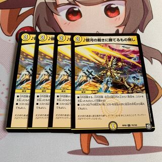 銀河の裁きに勝てるもの無し