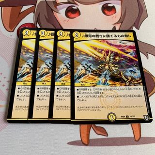 銀河の裁きに勝てるもの無し