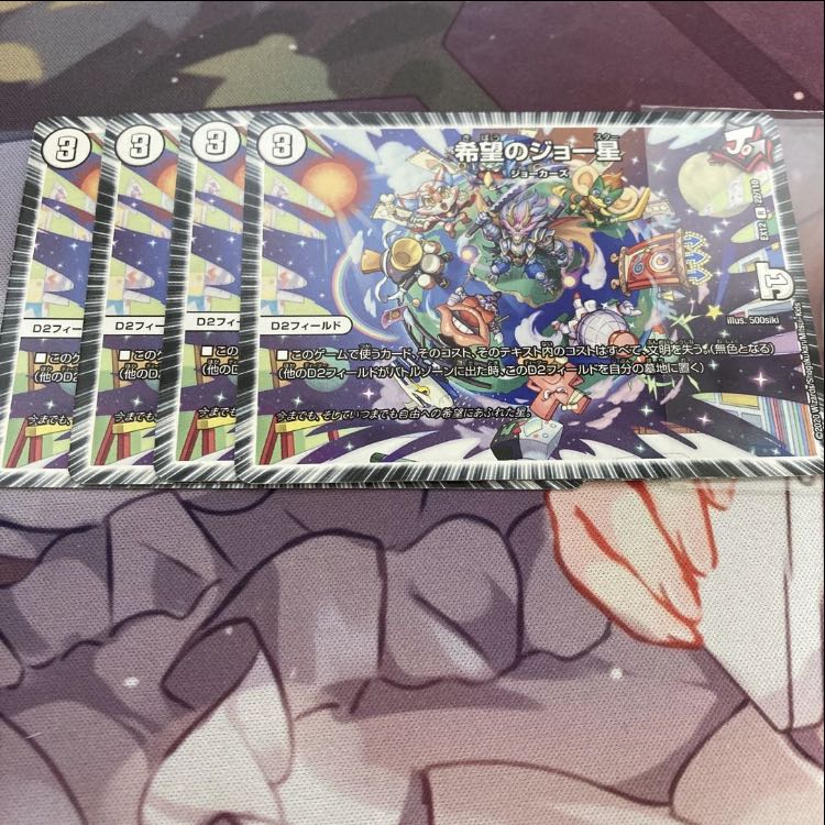 希望のジョー星