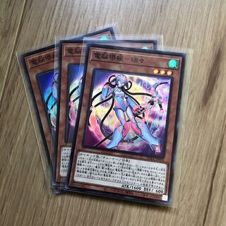 電脳堺媛-瑞々 SR 3枚