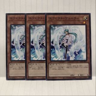 エフェクト・ヴェーラー N ノーマル　3枚　マホ子