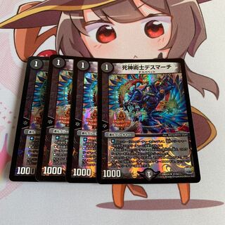 死神術士デスマーチ U-foil