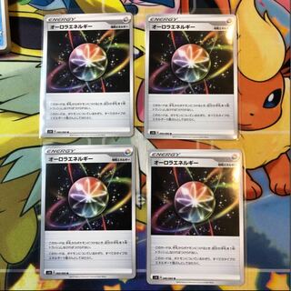 オーロラエネルギー