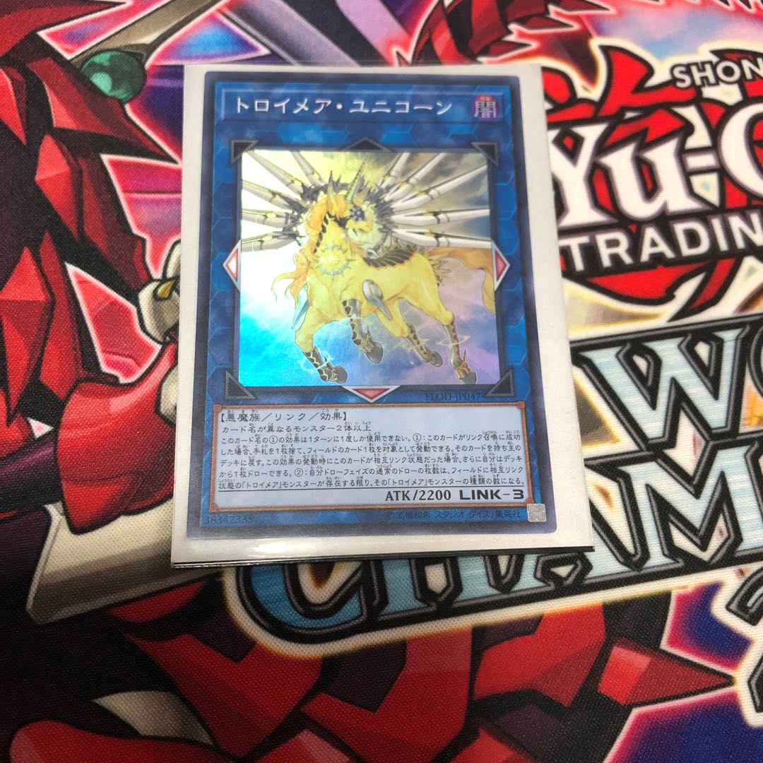 トロイメア・ユニコーン SR