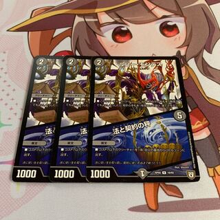 ルソー・モンテス｜法と契約の秤