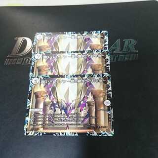 DG-パルテノン -龍の創り出される地-