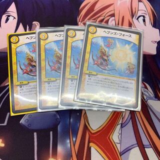 ヘブンズ・フォース