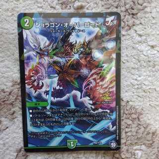 ジョラゴン・オーバーロード C-foil