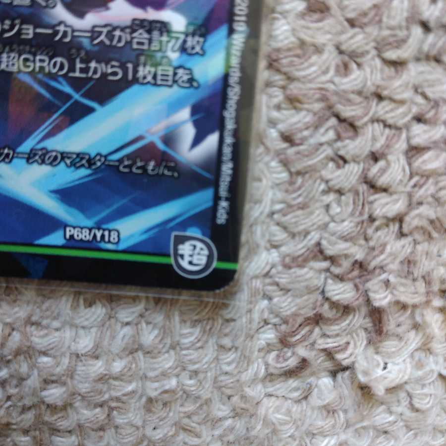 ジョラゴン・オーバーロード C-foil