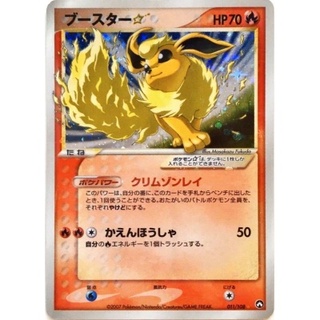 ポケカ ポケモンカード ブースター スター ⭐︎ 011/108 ポケカ ポケモンカード ブースター スター ⭐︎ 011/108 - メルカリ