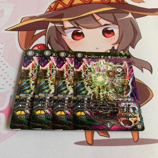 スーパー・デーモン・ハンド