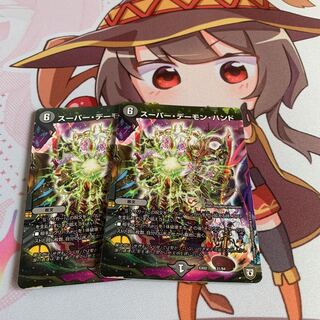 スーパー・デーモン・ハンド