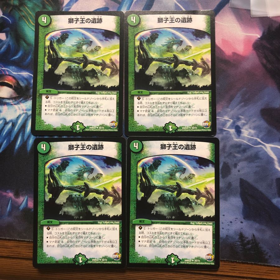 獅子王の遺跡4枚