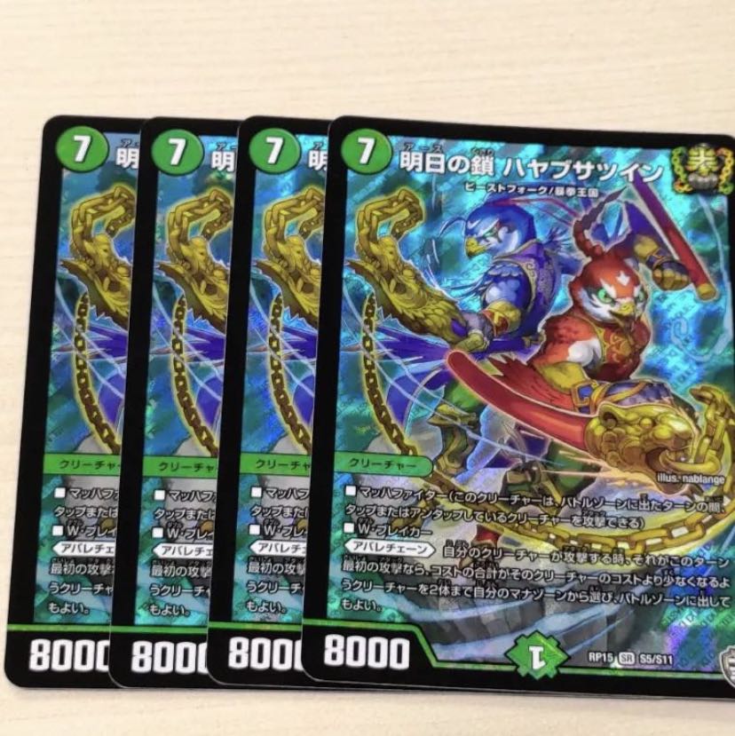 ハヤブサツイン (Used) （778508062）| magi -TCG Marketplace