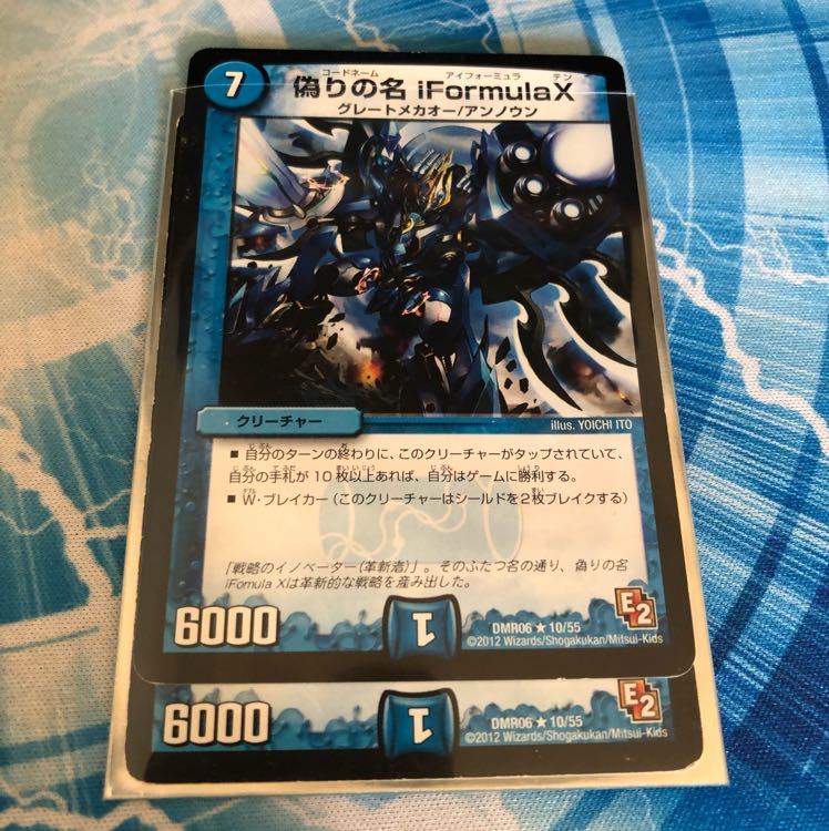 アイフォーミュラX2枚
